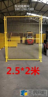 车间仓库围栏网